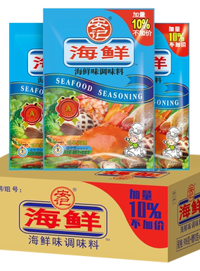 安记海鲜粉调料900g10包整箱商用