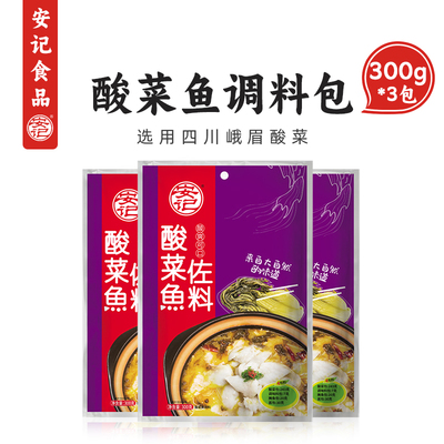 安记正宗老坛酸菜鱼调料包300g