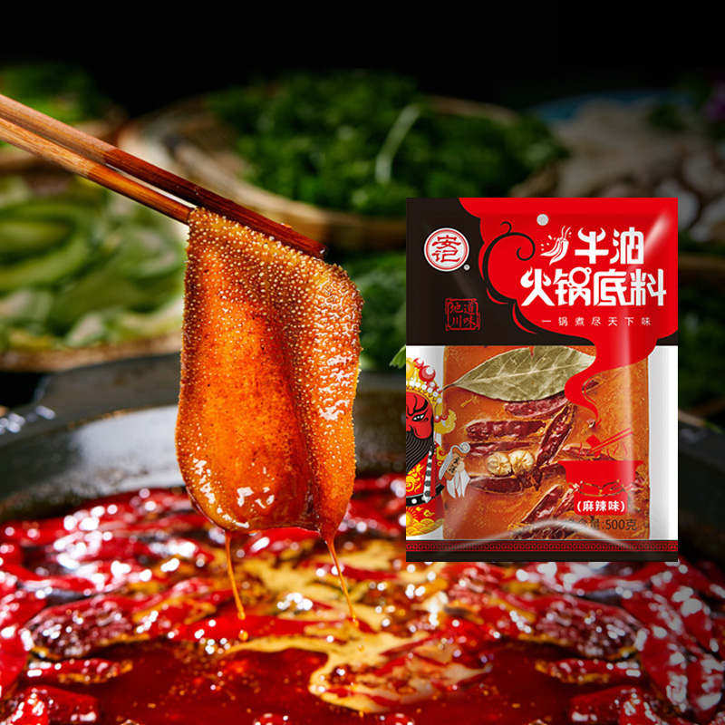 安记四川麻辣老火锅重庆牛油火锅底料麻辣烫麻辣香锅商用调料夜宵