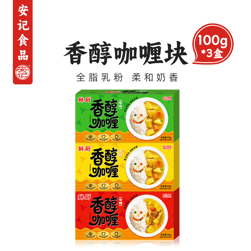 安记香醇咖喱100g家用全脂乳粉图片