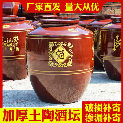 老式土陶酒坛子家用密封窖藏长期存酒罐泡酒专用酒壶陶瓷发酵酒缸