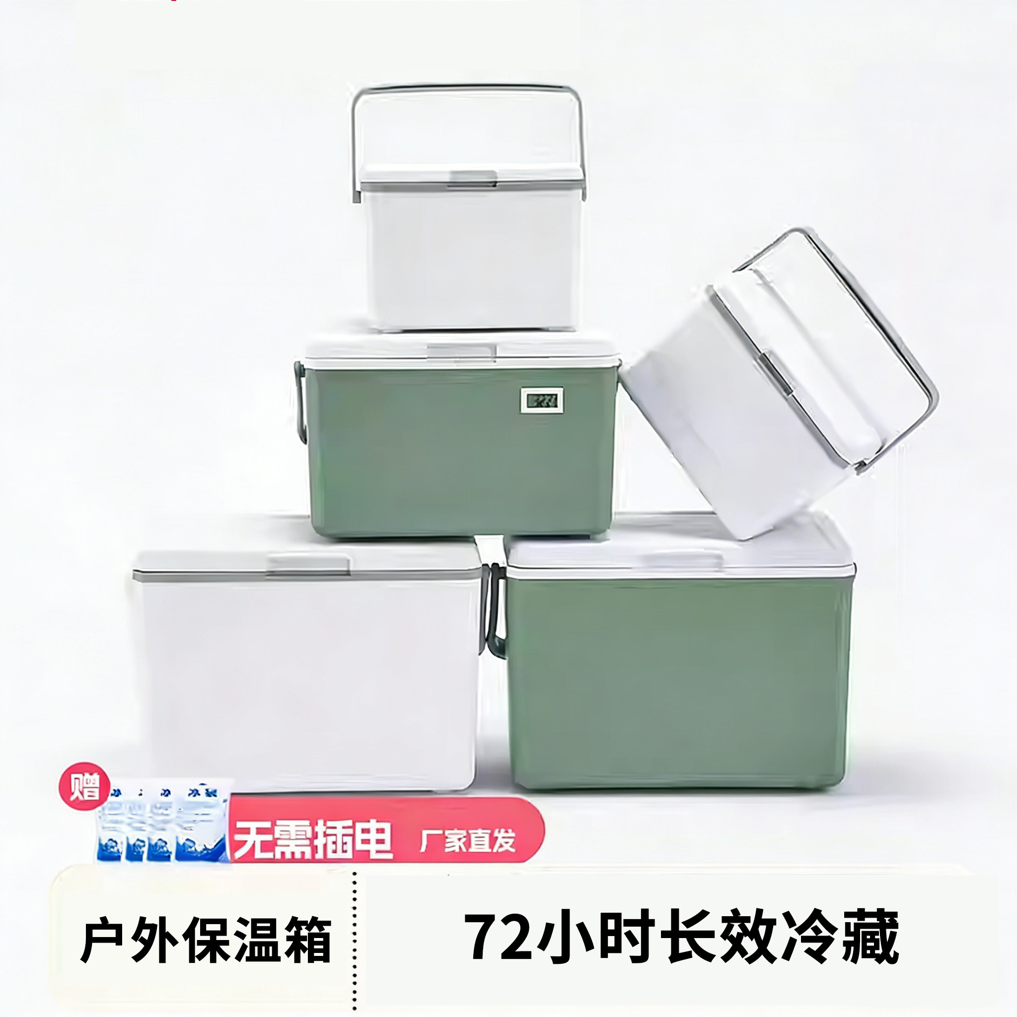 摆地摊冰块冰沙露营食品保温箱冷藏箱钓鱼海鲜外卖户外冰桶商家用