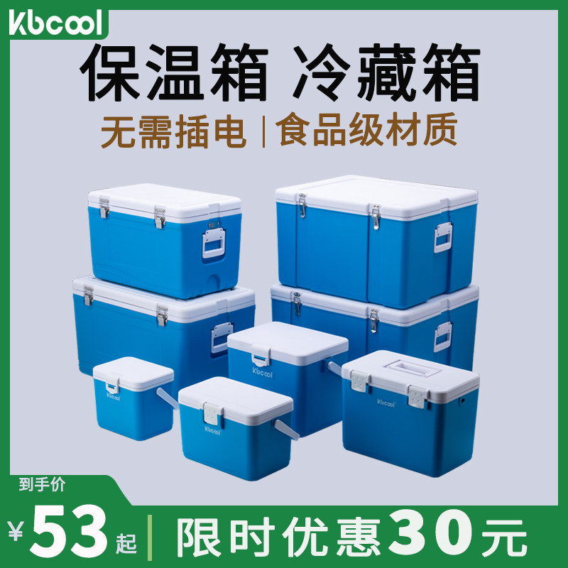 保温箱冷藏冰箱家用车载户外保鲜