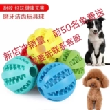 Собачья игрушка протекающая еда, измельчение зубов золотые волосы, плюшевая игрушка для домашних животных, резиновые щенки щенки, разглашающие зубы, упругое мяч