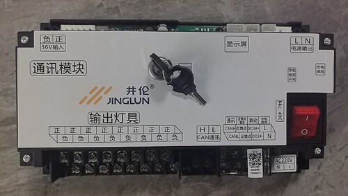 集中电源主控板通讯模块