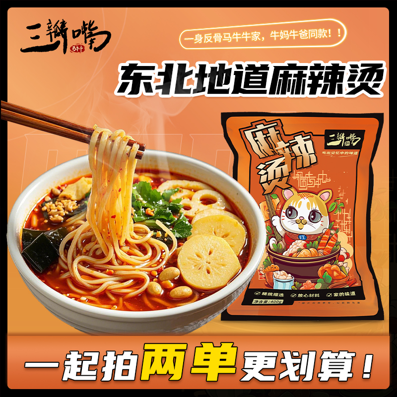 东北黏糊麻辣烫麻辣拌