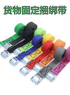 2.5cm压扣货物捆绑带拉紧器固定货物卡板绑带捆绑带打包带一拉紧