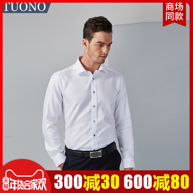 轻奢修身长袖商务绅士白衬衫