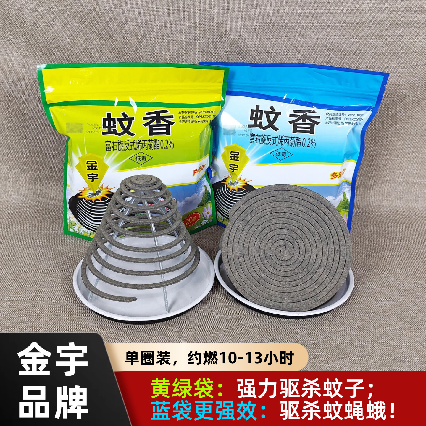 30年老品牌湖南金宇强力蚊香盘图片