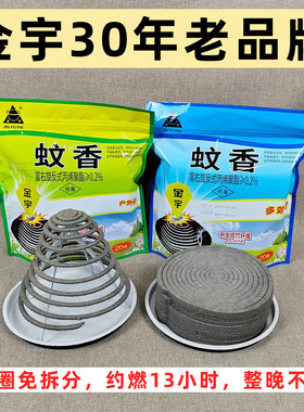 30年老品牌湖南金宇强力蚊香盘
