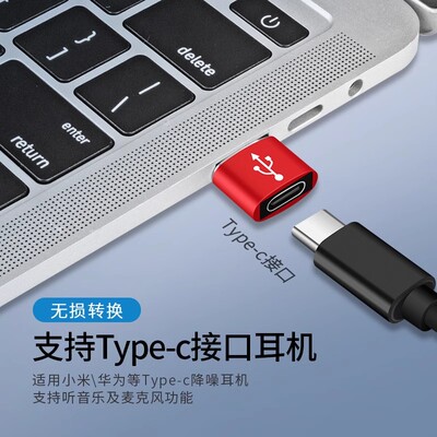 typec扁头耳机连接电脑usb接口