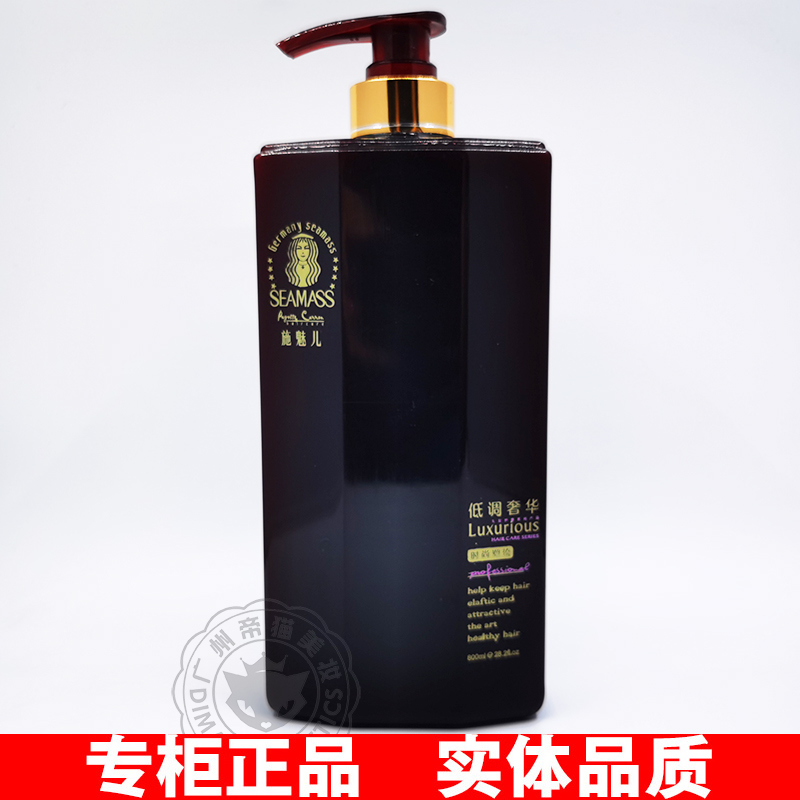 控油去屑施魅儿柏玉嘉兰洗发露