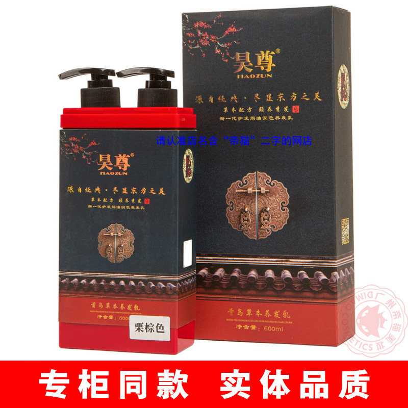 昊尊纯植物洗出彩自己在家染发剂遮白发白转黑无刺激色彩天然家用