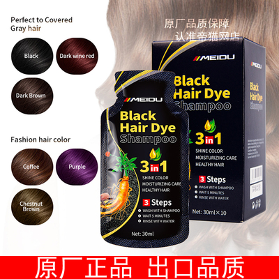 MEIDUPlantHairDye植物染发膏