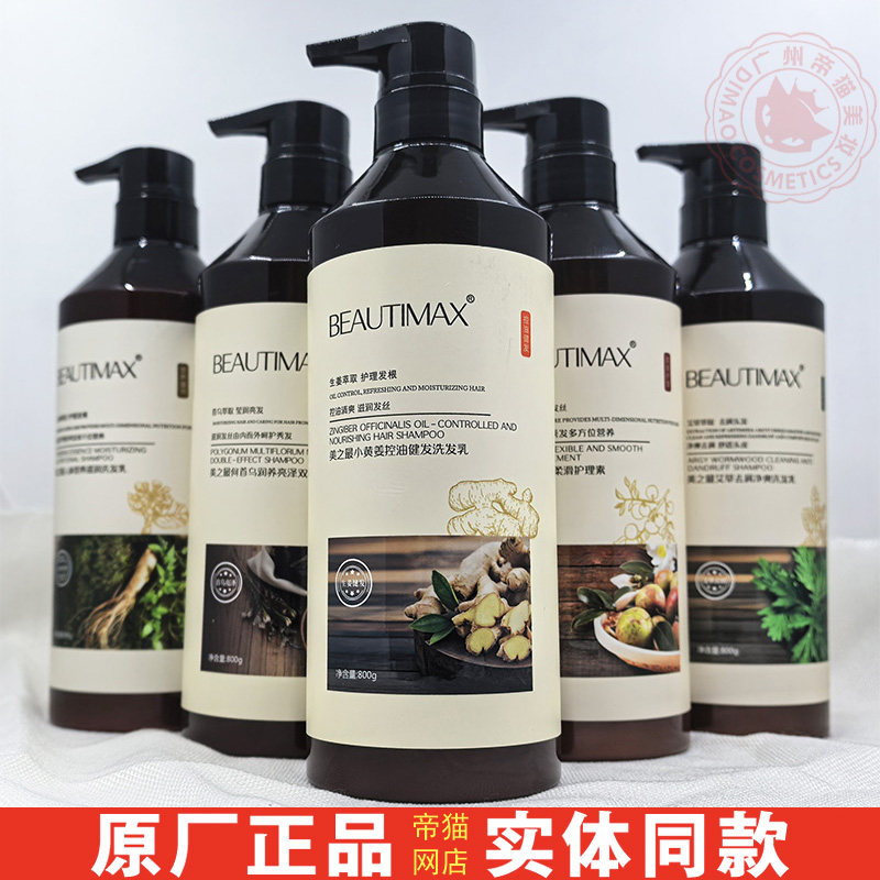 美之最小黄姜控油健发洗发水人参
