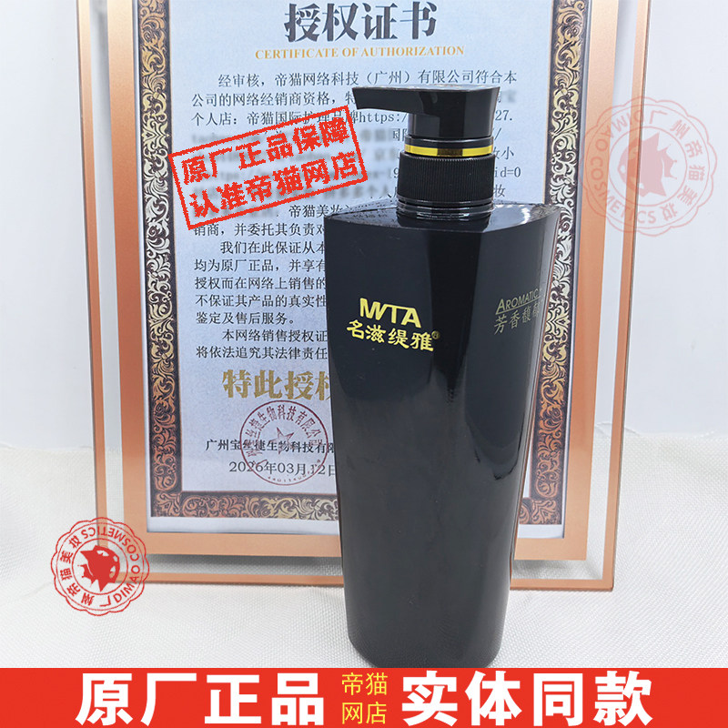 丽榜正品宝丝捷名滋缇雅香菊清爽去屑洗发露营养柔顺洗发水护发素