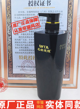 正品名滋缇雅洗发露水柔顺护发素
