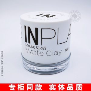inplaythings塑型黏土哑光发泥