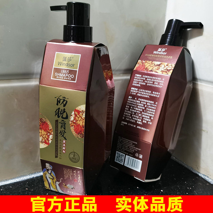 蕰莎windsor老姜防脱育发控油洗发水xinqi新琪防脱发生姜强根固发