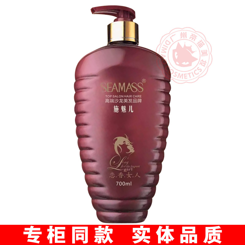 正品施魅儿恋香女人洗发露护发素