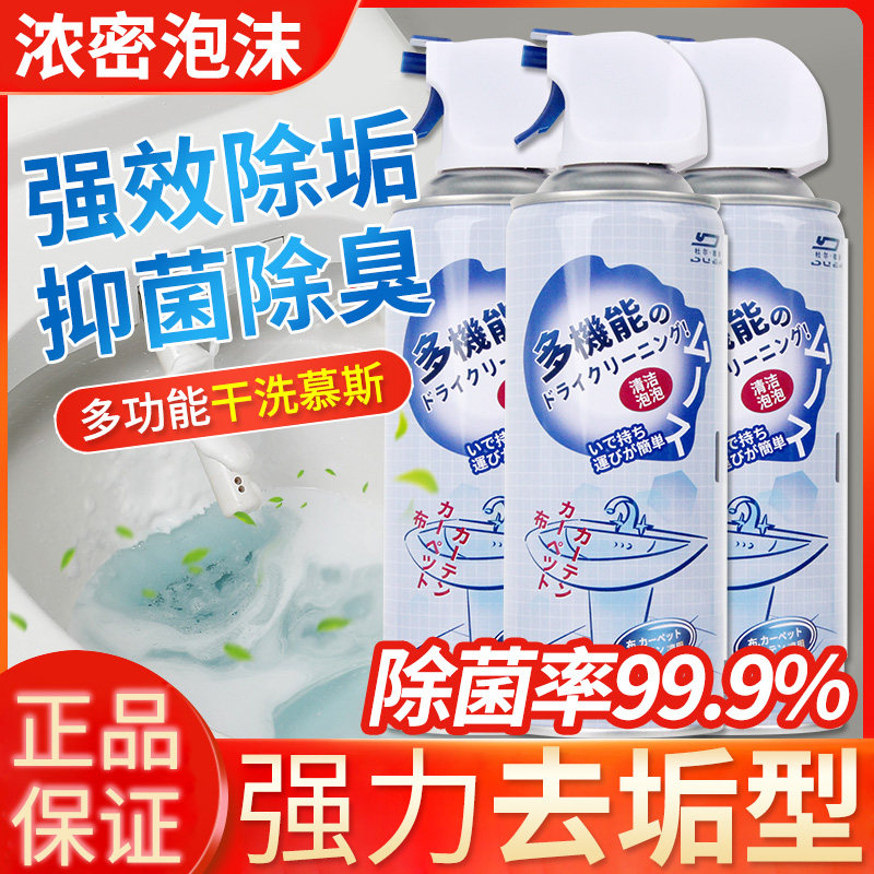 多功能清洁泡泡日本清洁云朵慕斯浴室瓷砖清洁剂强力去污除垢去黄