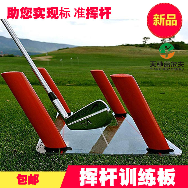 golf Swing Exerciser one Swing Coach golf Action braces Swing plane indoor trainin the Sports/Yoga/Fitness/Fans supplies , Golf , More exercise accessories area , Action braces  category - from Buy2taobao.com to provide professional Taobao agent buy service