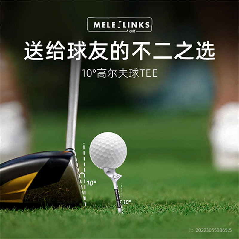 高尔夫球梯 TEE 10°tee 耐打 增加速度距离 新款高尔夫球钉