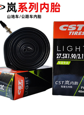正品CST正新自行车内胎岚系列山地车公路车丁基胶岚内胎