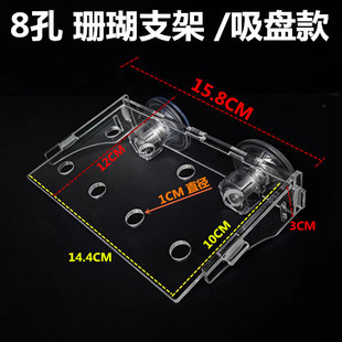 亚克力珊瑚断肢架支架海缸SPS纽扣架断肢架断枝座陶瓷基座架