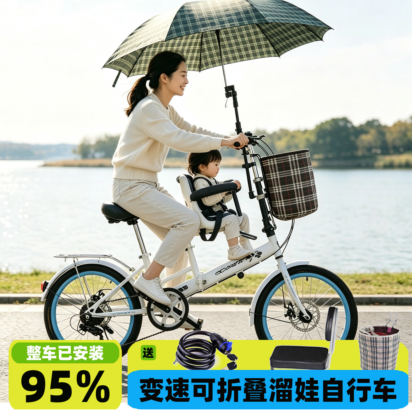 亲子自行车带小孩母子车20寸变速童车碟刹妈妈折叠围栏可载小孩车