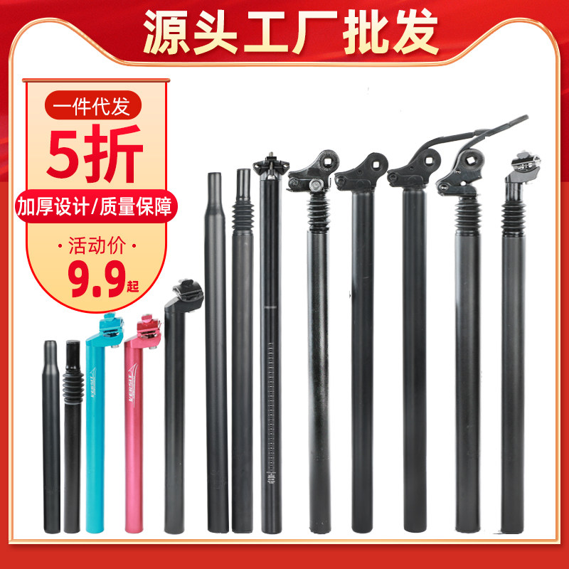 山地自行车铝合金代驾座杆