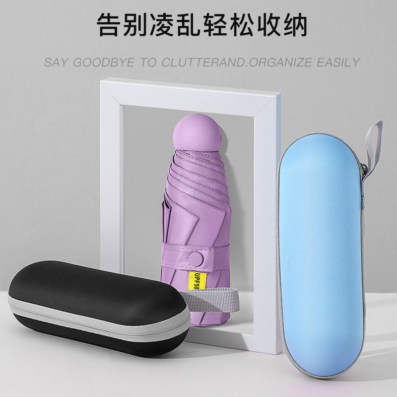李佳埼推荐五折八开防晒遮阳防紫外线雨伞女晴雨两用小巧便携胶囊,居家日用,伞套/伞筒/伞包,淘宝优惠券,粉丝福利购,淘宝优惠卷