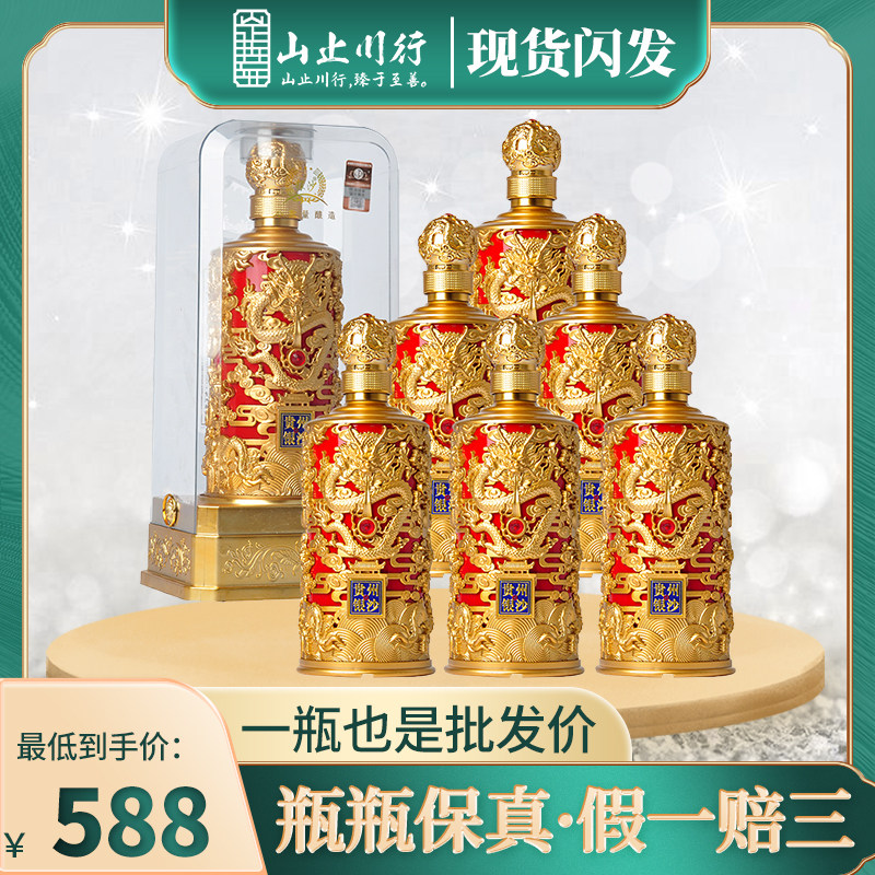 贵州银沙酒 银沙龙樽53度小批量酱香白酒500ml单瓶整箱 送礼收藏