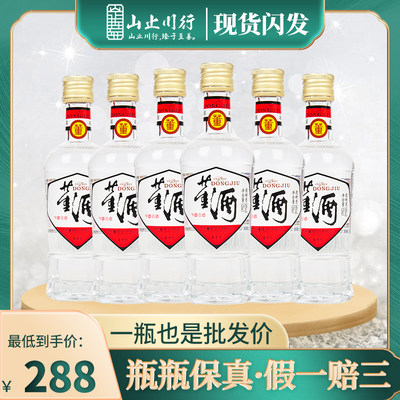 董酒白标八角度香型125ml单瓶