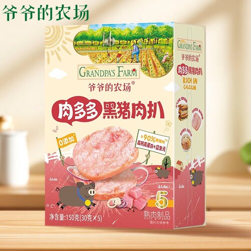 爷爷的农场肉多多黑猪肉扒