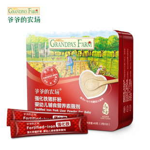 强化铁食用拌饭料宝宝添加调味品婴儿幼儿 猪肝粉 40g 农场 爷爷
