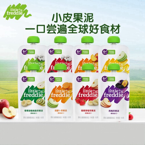 小皮果泥原装进口低至15.9元