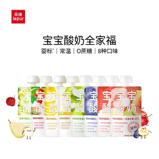 乐纯宝宝酸奶儿童零食常温营养果泥酸奶多口味酸奶商超加量装 80g