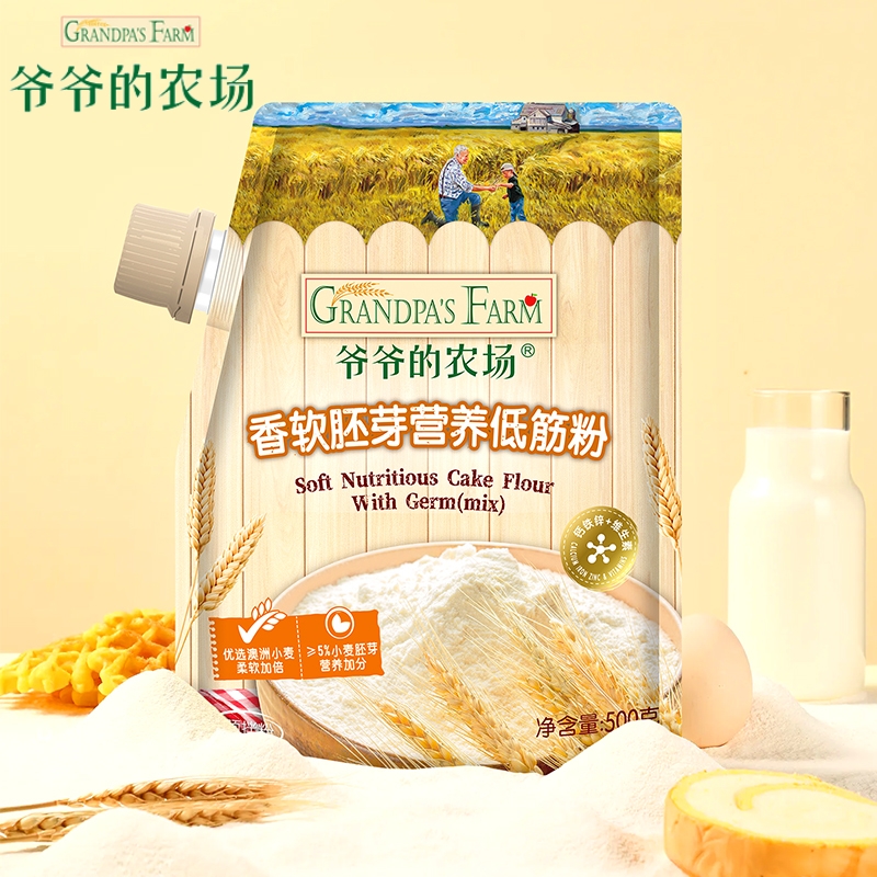 爷爷的农场面粉香软胚芽营养低筋粉高筋粉 家用烘焙用饼干馒头粉