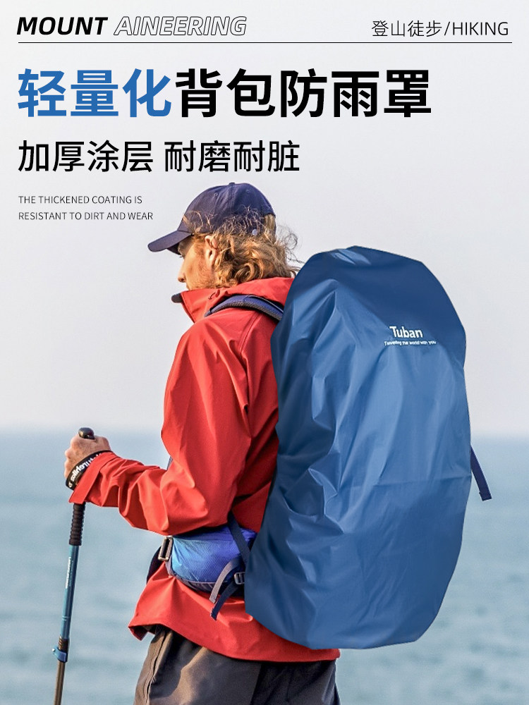 OUTDOOR BACKPACK RAIN COVER WATERPROOF ALL INCLUSIVE CAMPING MOUNTAINEERING BACKPACK DUST COVER WEARABLE CYCLING STUDENT SCHOOL BAG COVER