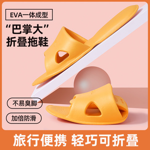折叠拖鞋旅行便携可洗澡非一次性凉鞋酒店旅游用品男女防滑沙滩鞋