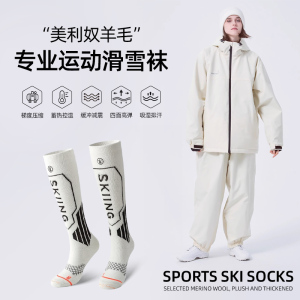滑雪袜户外男女款保暖加厚雪地专业运动羊毛毛巾底秋冬新款长筒袜