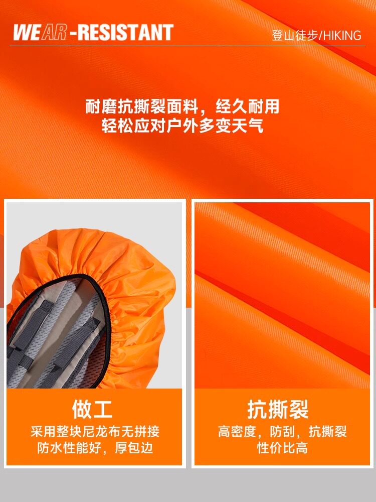 OUTDOOR BACKPACK RAIN COVER WATERPROOF ALL INCLUSIVE CAMPING MOUNTAINEERING BACKPACK DUST COVER WEARABLE CYCLING STUDENT SCHOOL BAG COVER