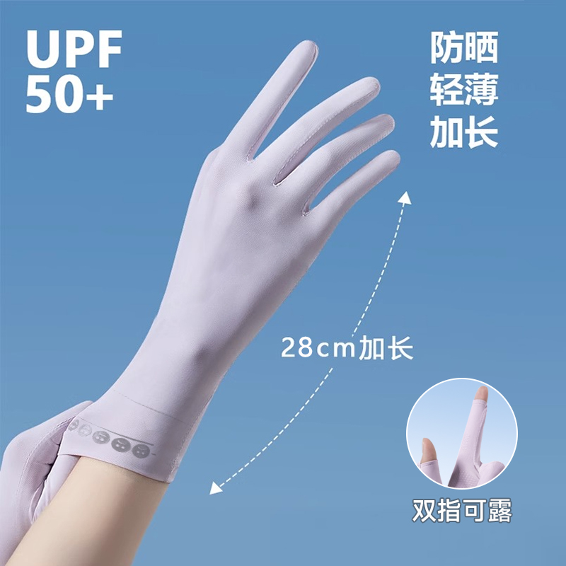 UPF50+透氣冰爽舒適云朵原紗