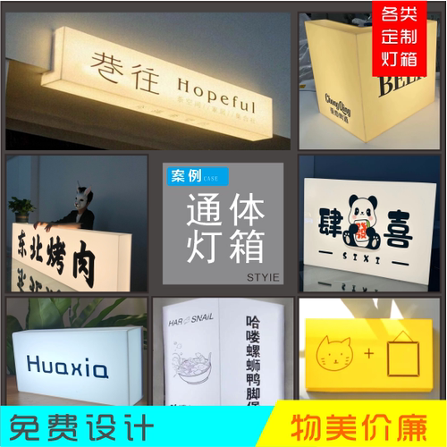 通体灯箱亚克力发光灯箱广告旋转