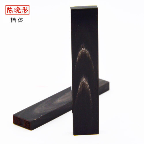 黑牛角扁章定做个人名字姓名私章柜员会计护士长方形名字印章定制