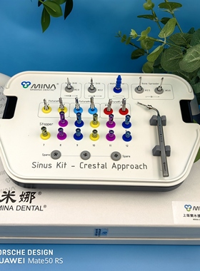 上颌窦水压内提升CAS工具盒 米娜MINA水压内提 韩国原装进口