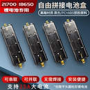 21700 18650电池盒DIY可拼接电池座子免焊接铜柱大电流串联电池槽