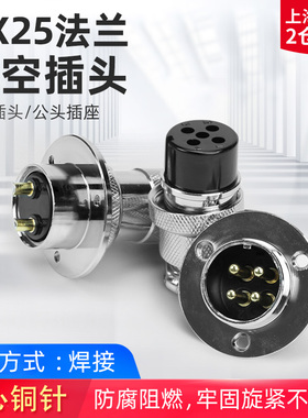 GX25法兰盘航空插头插座 DF25 2芯3芯4芯5芯6芯7芯8芯 圆形盘