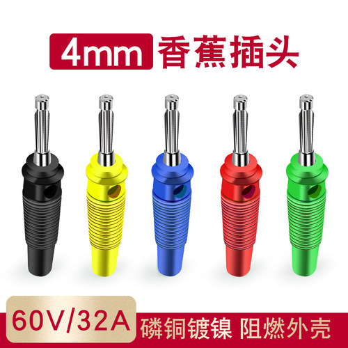 4mm香蕉插头纯铜高压banana灯笼